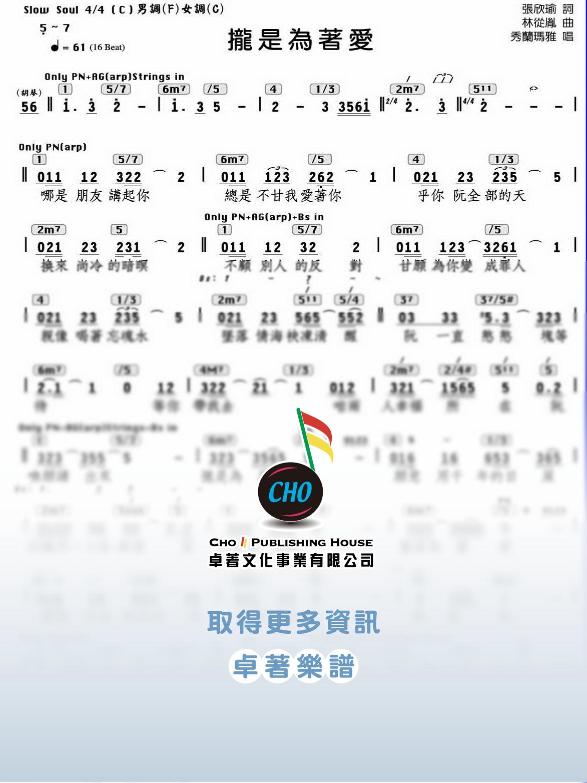 攏是為著愛